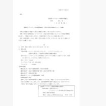 フライヤーチラシ