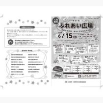 フライヤーチラシ