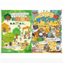 フライヤーチラシ