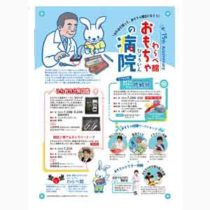 フライヤーチラシ