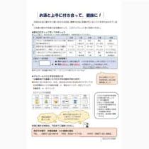 フライヤーチラシ