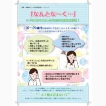 フライヤーチラシ