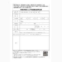 フライヤーチラシ