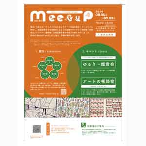 フライヤーチラシ