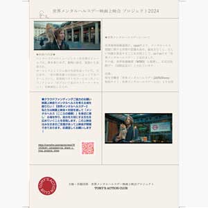 フライヤーチラシ