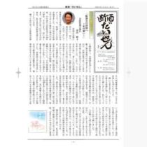 中綴じ冊子