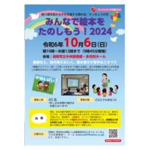 フライヤーチラシ