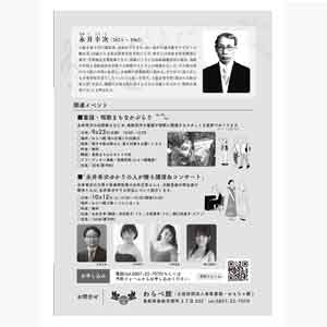 フライヤーチラシ