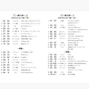 フライヤーチラシ