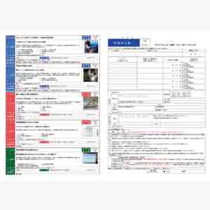 フライヤーチラシ