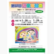 フライヤーチラシ