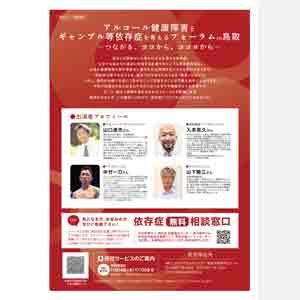 フライヤーチラシ