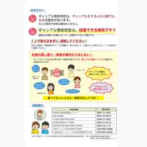 フライヤーチラシ