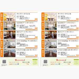 フライヤーチラシ