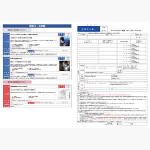 フライヤーチラシ