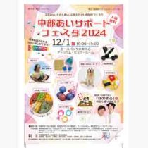 フライヤーチラシ