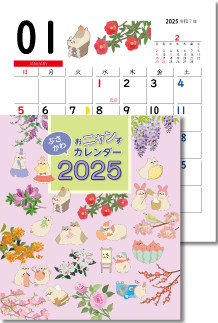 おニャンず<br>（卓上・CDサイズ）