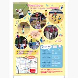 フライヤーチラシ