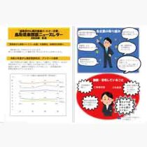 フライヤーチラシ