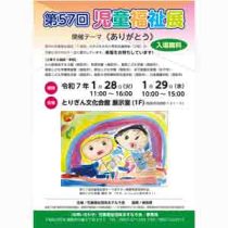 フライヤーチラシ