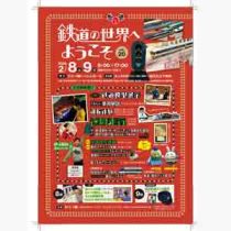 フライヤーチラシ