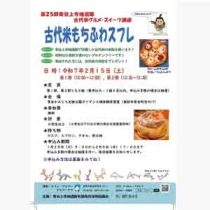 フライヤーチラシ