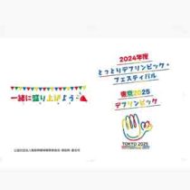 クリアファイル