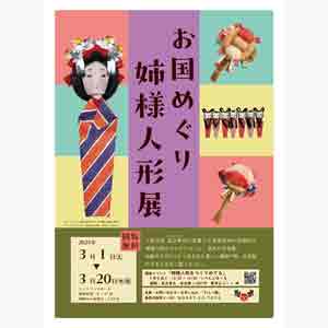 フライヤーチラシ