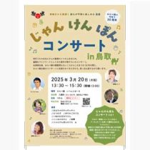 フライヤーチラシ