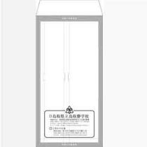 封筒