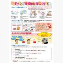 フライヤーチラシ