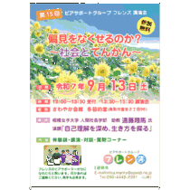 フライヤーチラシ