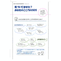 フライヤーチラシ