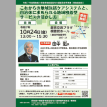 フライヤーチラシ