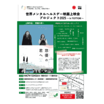 フライヤーチラシ