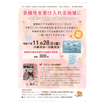 フライヤーチラシ