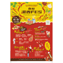 フライヤーチラシ