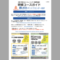 フライヤーチラシ