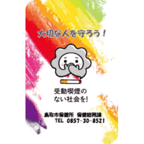 マグネット印刷