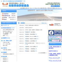 ホームページ更新