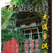 フライヤーちらし