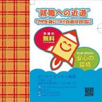 クリアファイル